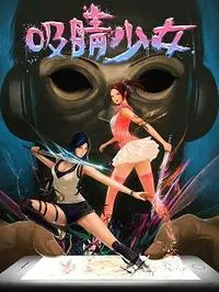 乔小姐她真的不爱了 封面图